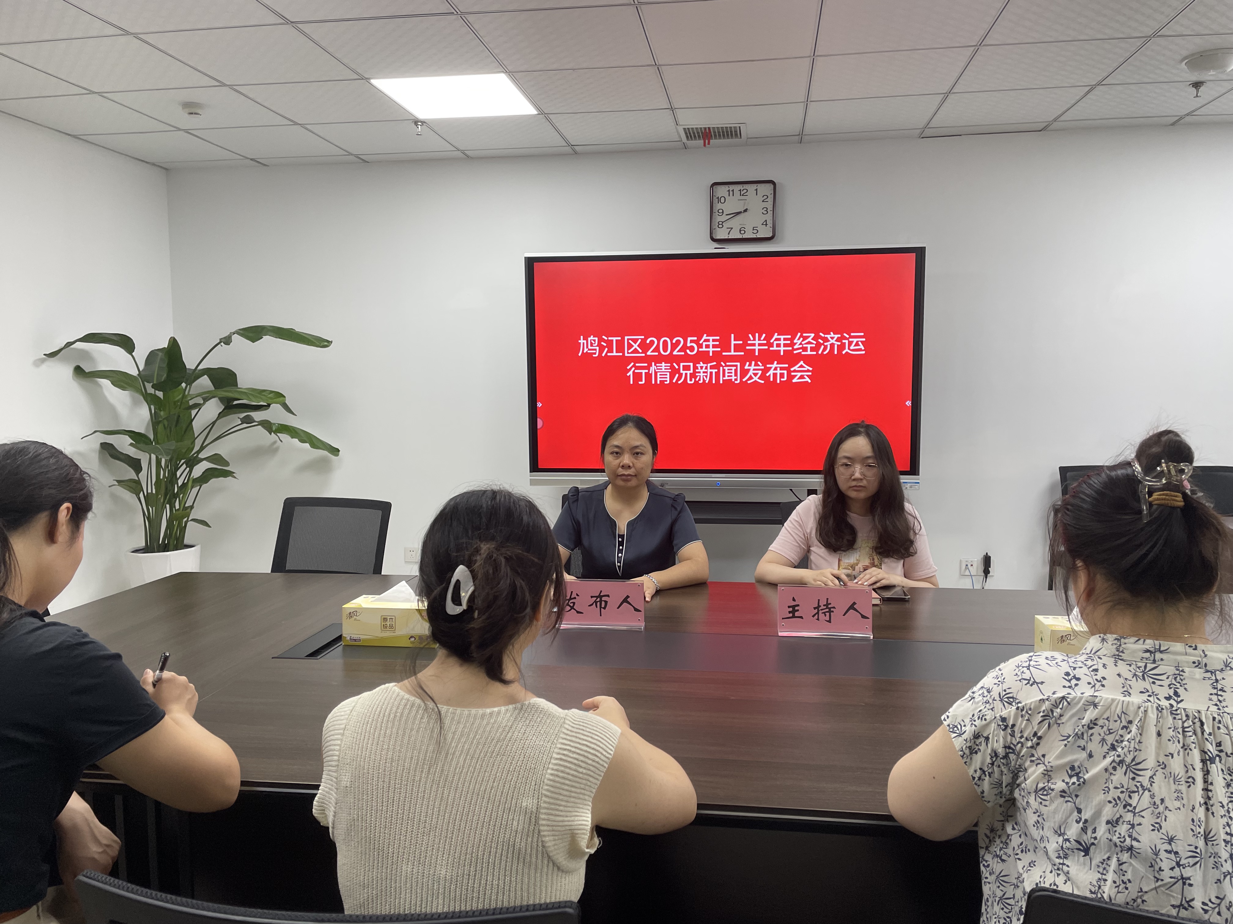 鳩江區2025年上半年經濟運行情況新聞發布會 