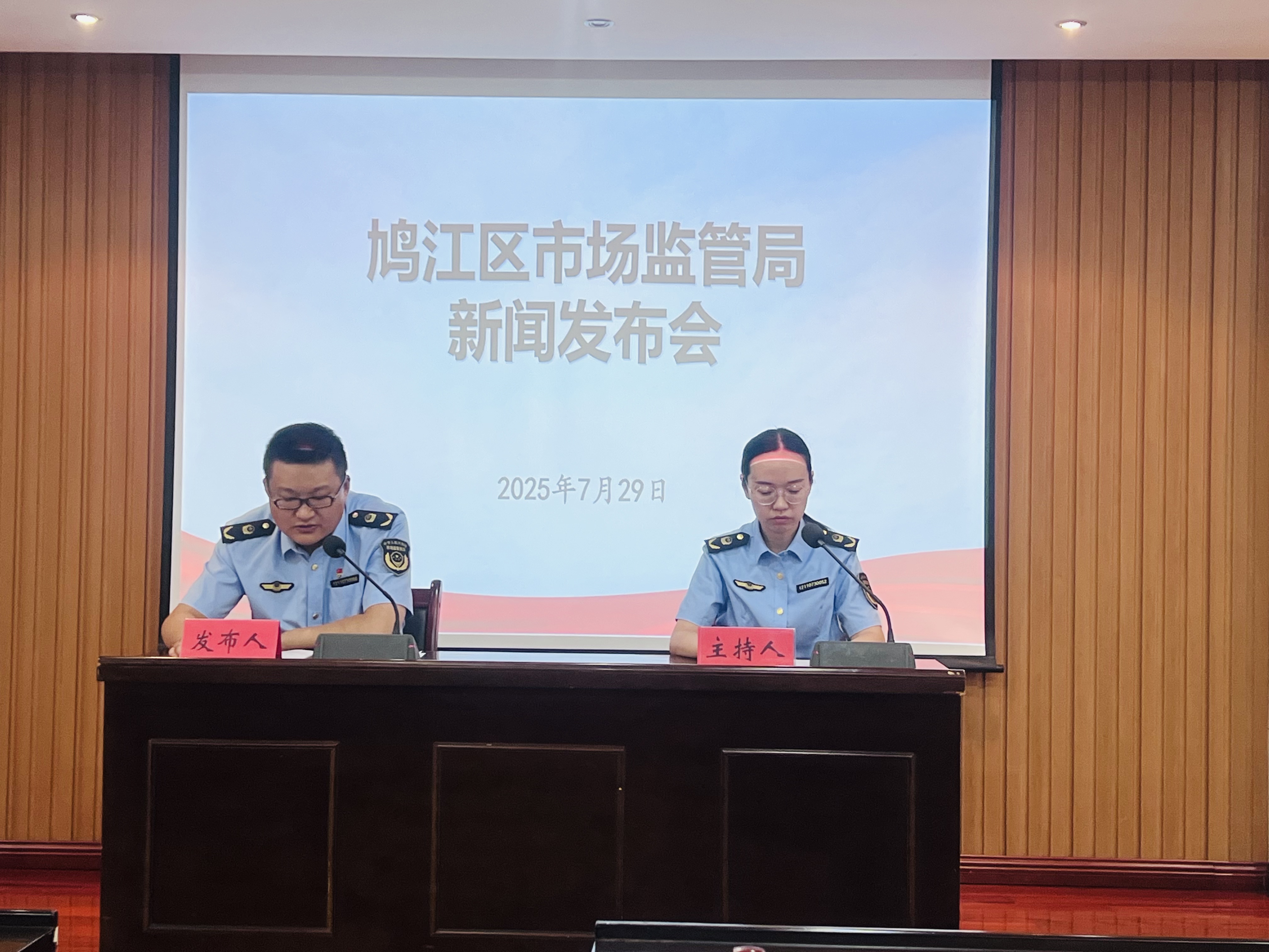 2025年鳩江區知識產權工作新聞發布會實錄