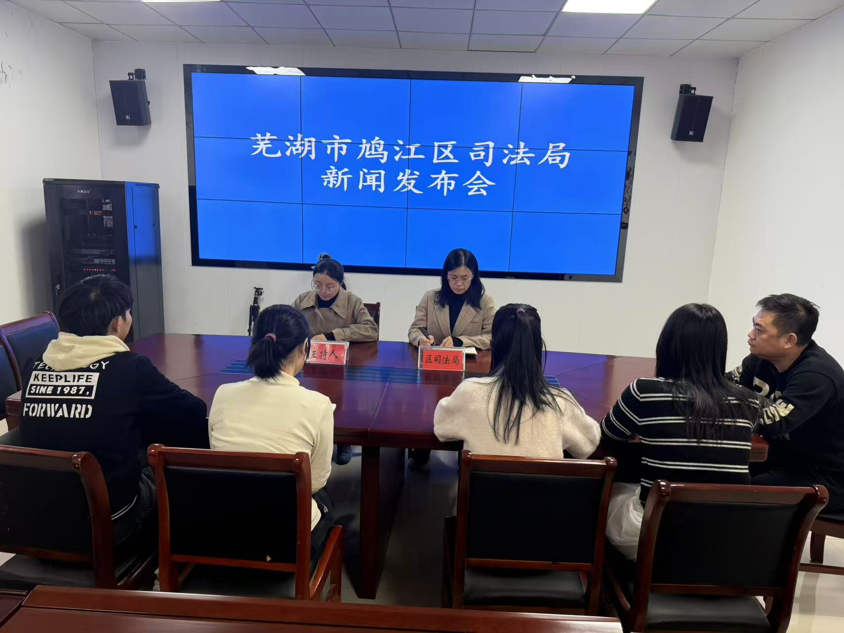 2025年鳩江區司法局“綜合查一次”工作開展情況新聞發布會