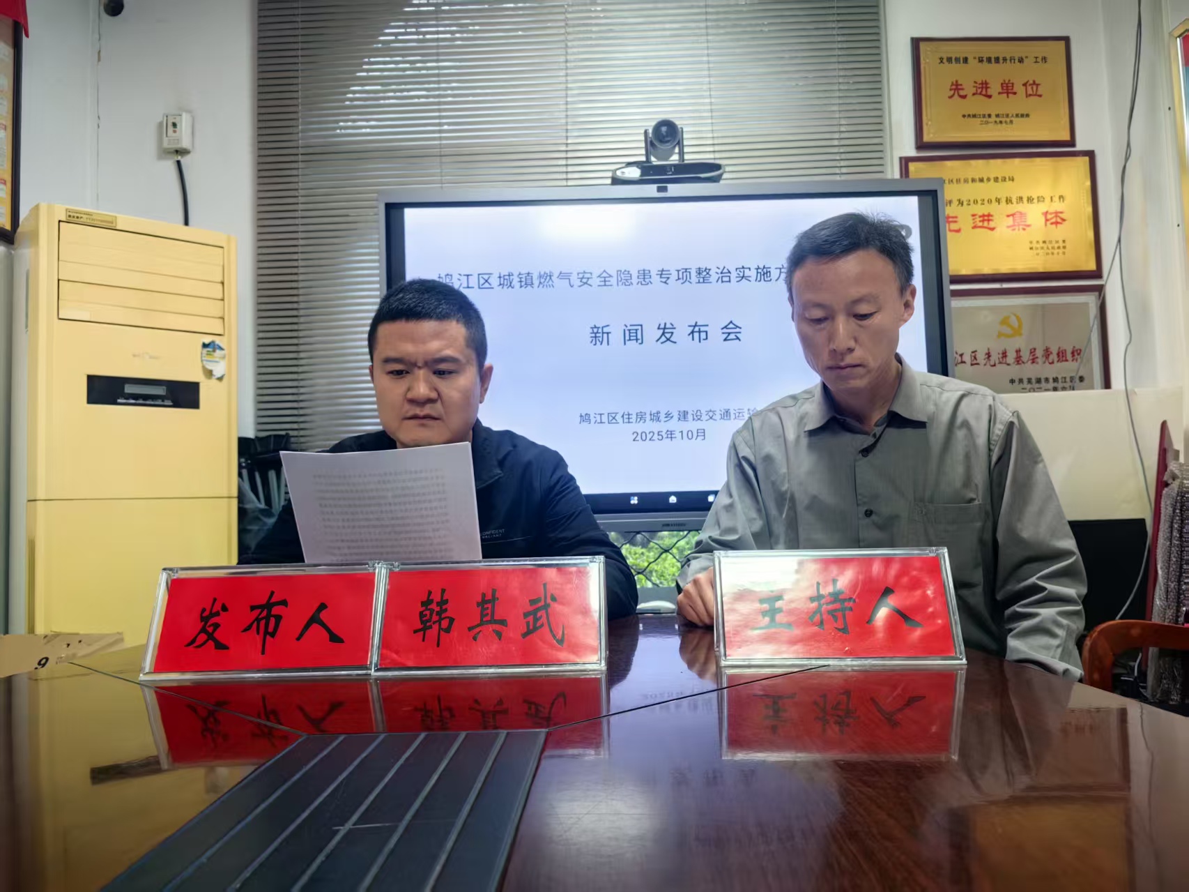 2025年鳩江區住交局召開鳩江區城鎮燃氣安全隱患專項整治實施方案政策解讀新聞發布會 