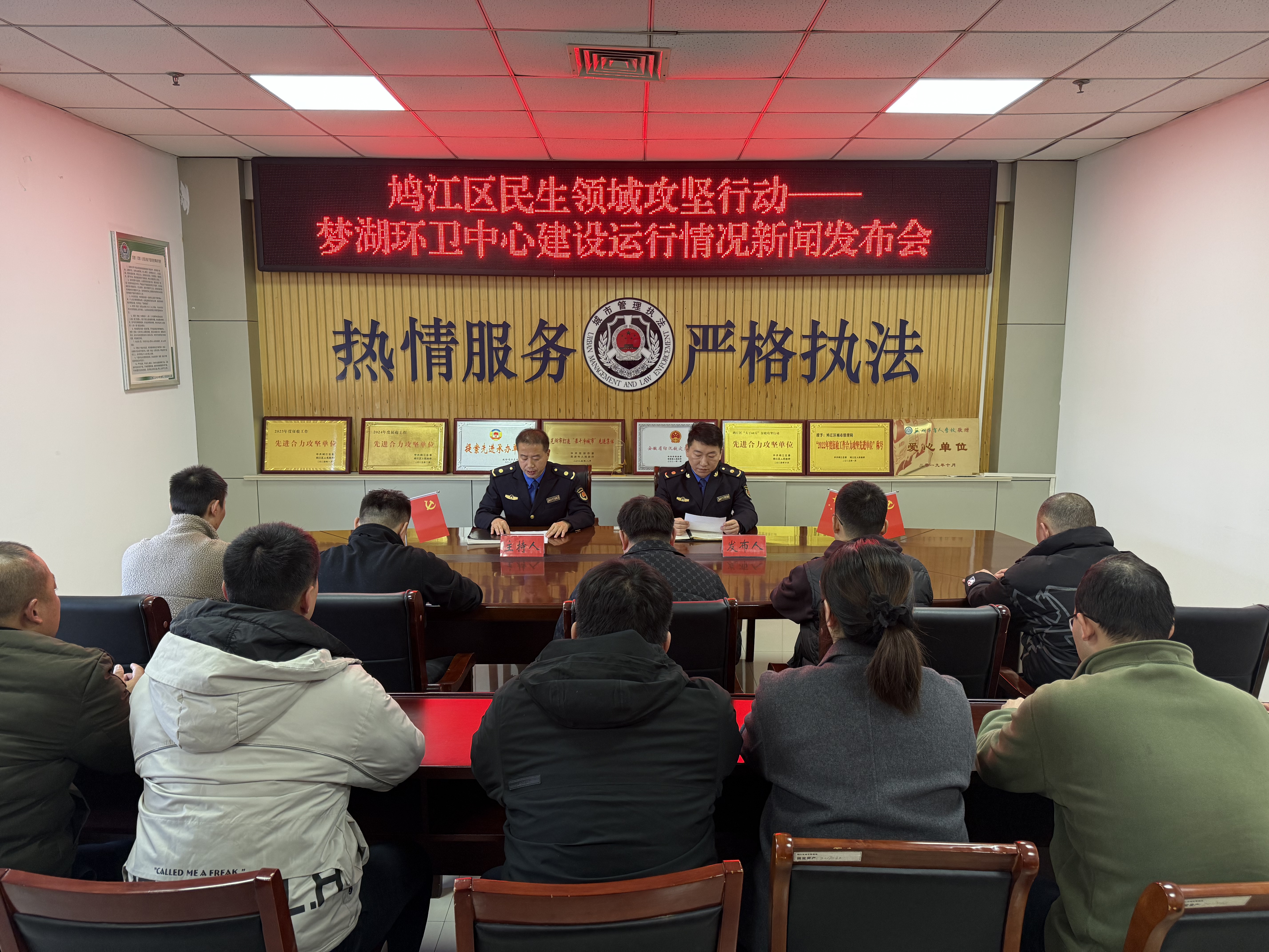 鳩江區民生領域攻堅行動——夢湖環衛中心建設運行情況新聞發布會實錄